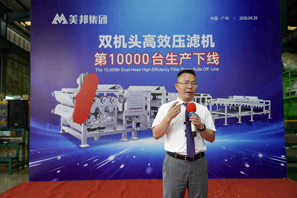 Mr. Lu Shaosong, Chairman of Meibang Group, delivered an important speech