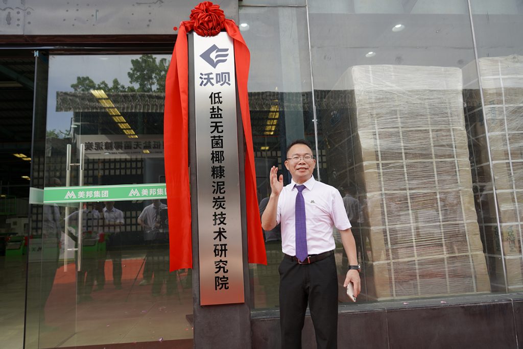 Lu Shaosong, Chairman of Meibang Group