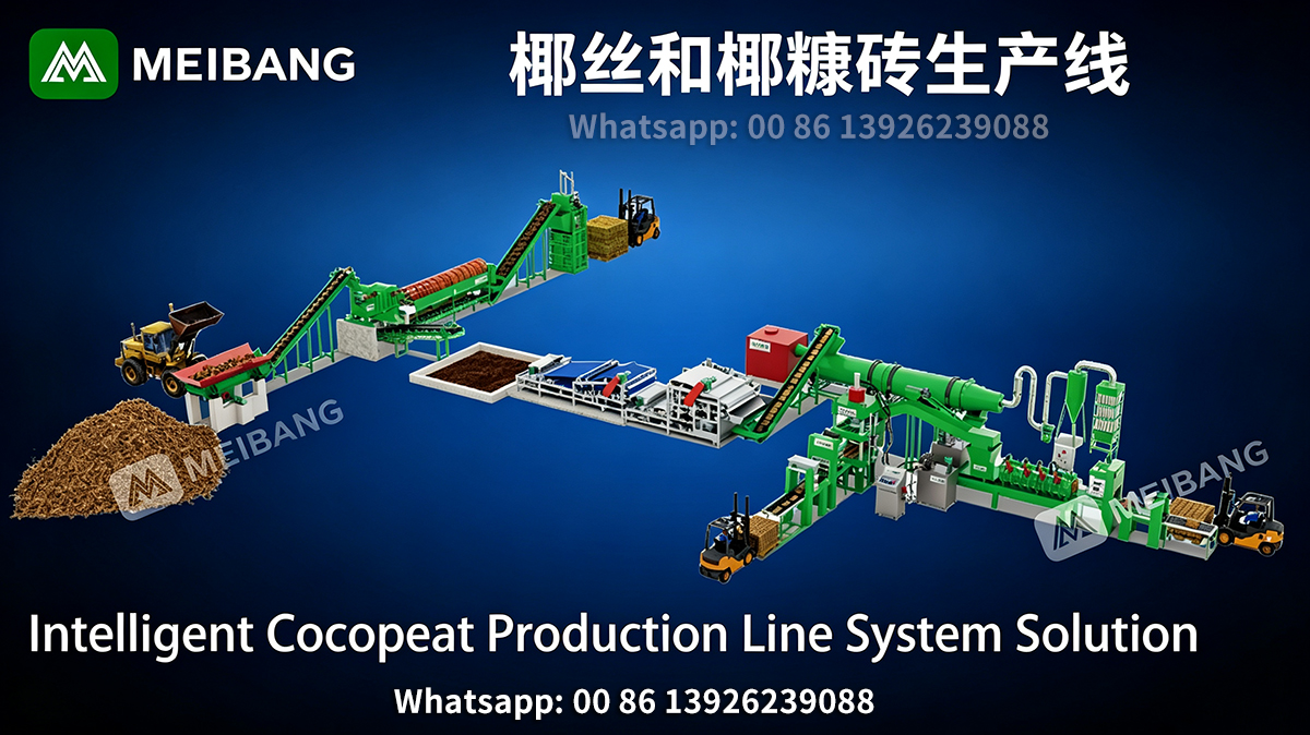 Intelligent Cocopeat Production Line System Solution