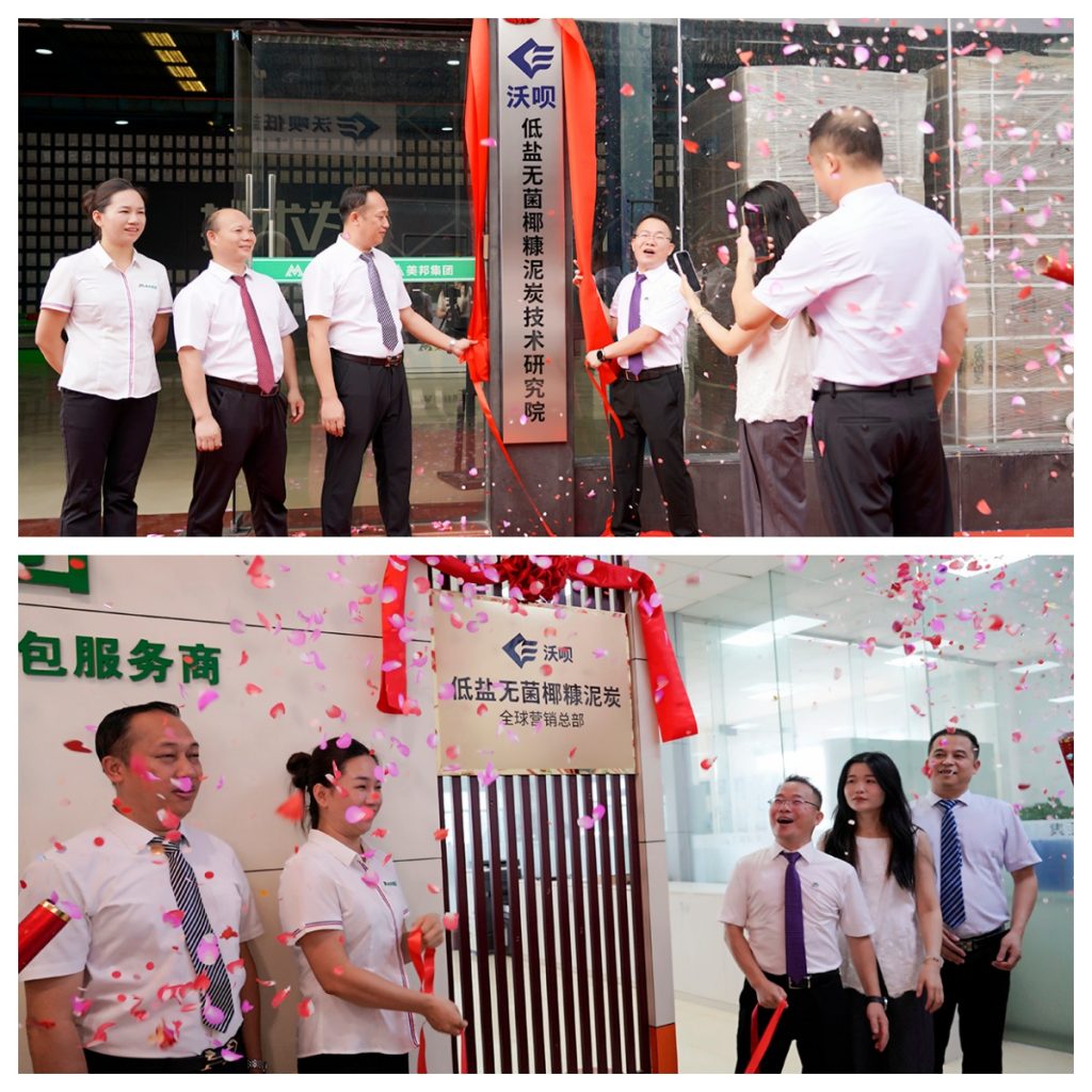 Unveiling of Wobei Low‑Salt Sterile Coco Peat‑Peat Tech Research Institute & Global Marketing Headquarters | Meibang Group